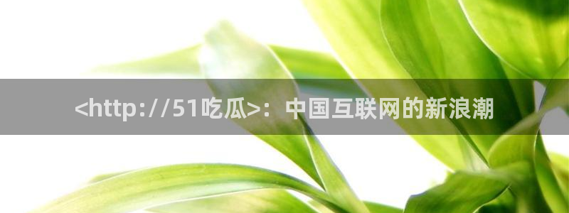 黑料.