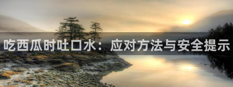 51国产吃瓜在线今日吃瓜