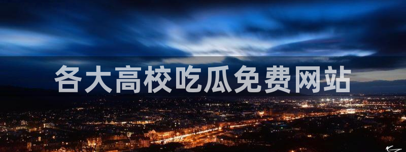 黑料软件