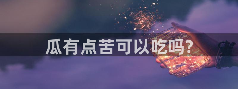 废太子在七零吃瓜看戏