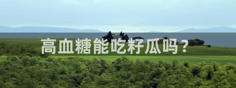 51吃瓜.world张津瑜