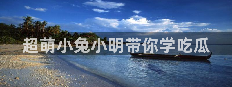 51吃瓜网热门黑料