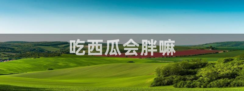 51cg吃瓜今日吃瓜热门大瓜