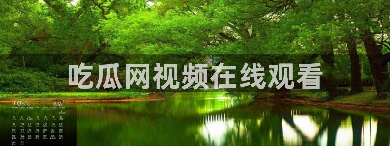 51今日吃瓜热门大瓜入口