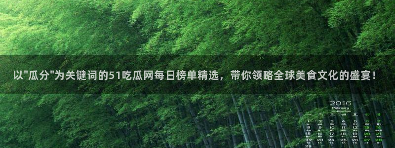 ccgg今日吃瓜：以\