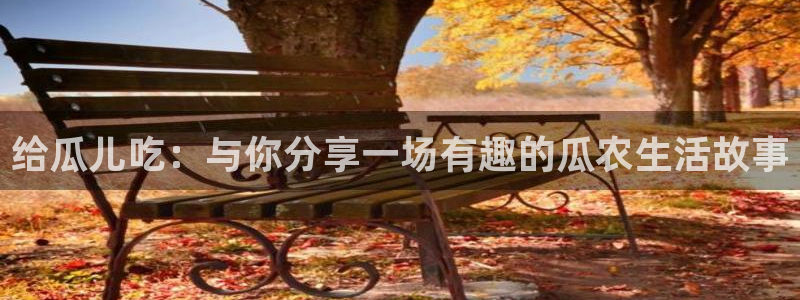 51吃瓜网 张津瑜